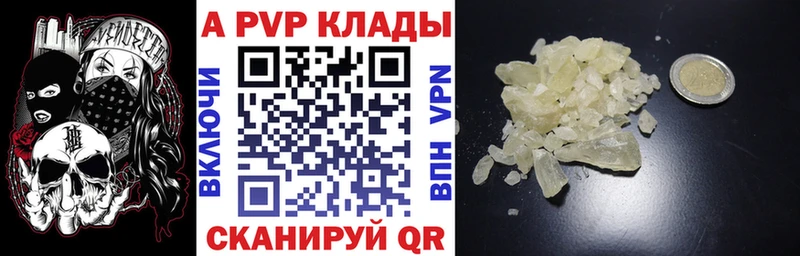 Alfa_PVP Crystall наркошоп Серпухов