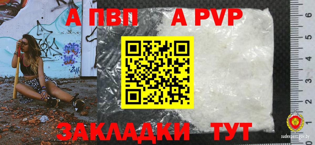 Серпухов  Alfa_PVP кристаллы  Alpha PVP VHQ  Вход с VPN 