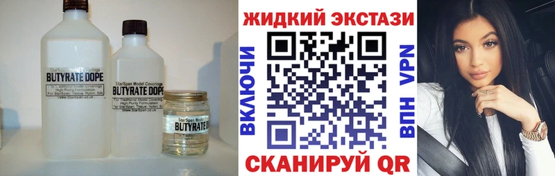 Бутират BDO 33%  ссылка на мегу маркетплейс  Серпухов 