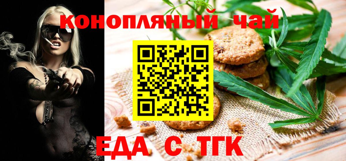 Серпухов  Canna-Cookies конопля  Вход с VPN 