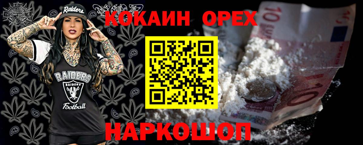 КОКАИН Перу  Кокаин  Серпухов  Вход с VPN 
