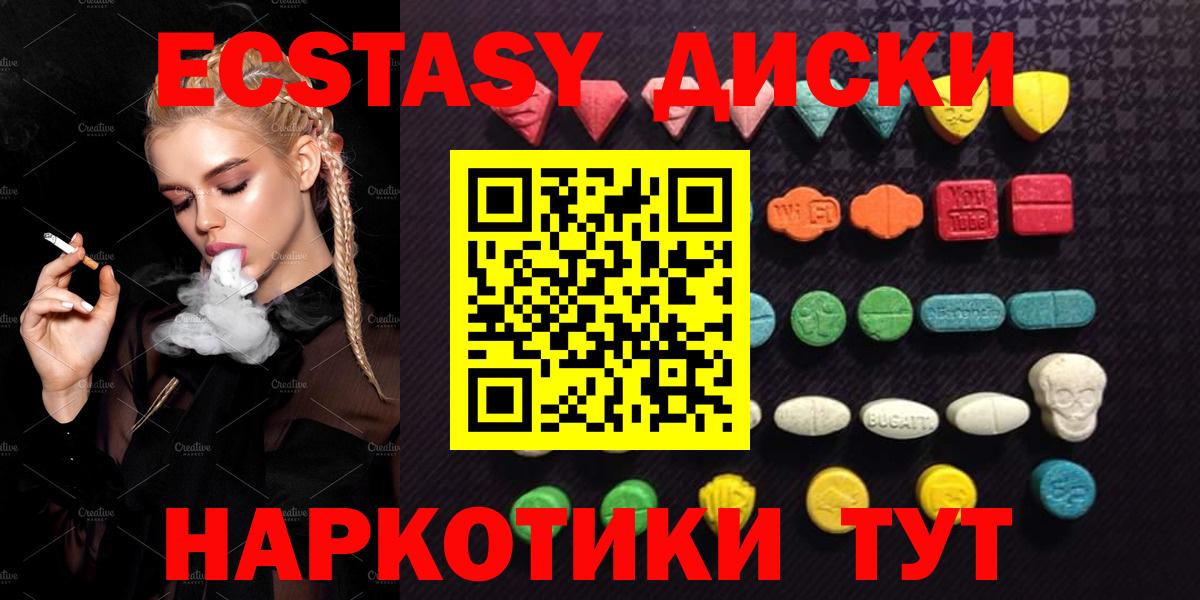 Ecstasy  Ecstasy TESLA  Серпухов  Вход с VPN  Ecstasy таблы 