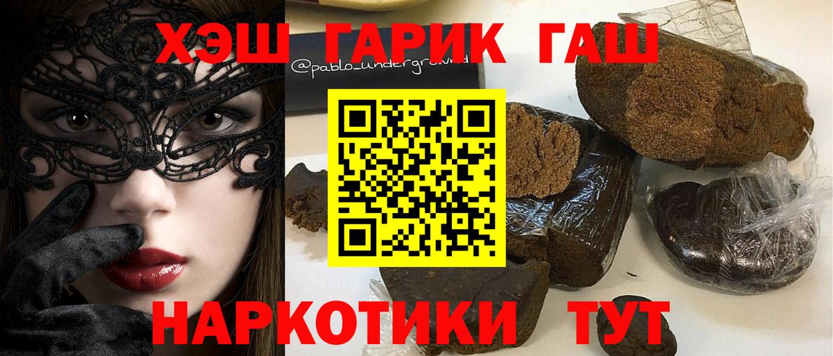 ГАШИШ Ice-O-Lator Серпухов
