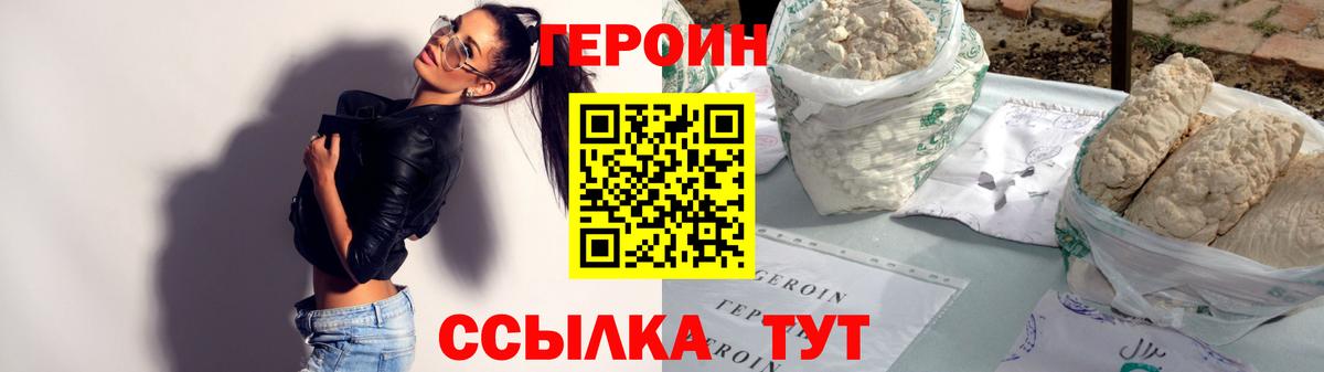 ГЕРОИН  Вход с VPN  Серпухов  ГЕРОИН герыч 