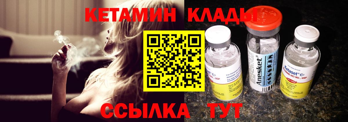 КЕТАМИН ketamine Серпухов