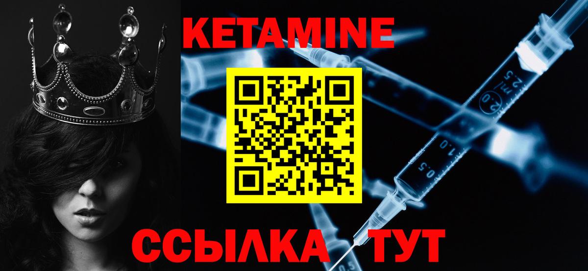 КЕТАМИН ketamine  Вход с VPN  Кетамин VHQ  Серпухов 
