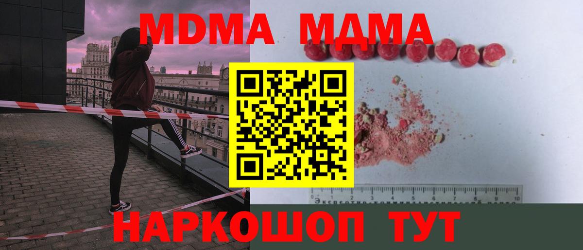 Серпухов  МДМА  МДМА кристаллы  Вход с VPN  MDMA VHQ 