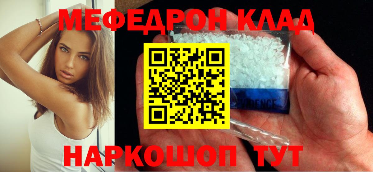 Серпухов  МЕФ мука  хочу наркоту  Мефедрон  Вход с VPN  Меф мяу мяу  МЕФ 