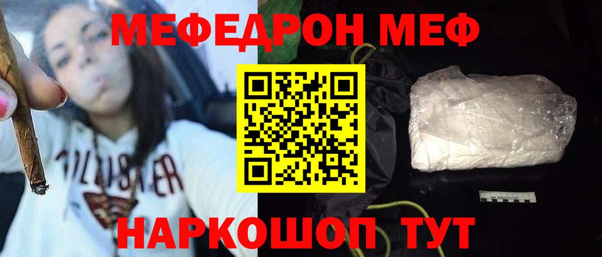 Меф мяу мяу кристаллы Серпухов