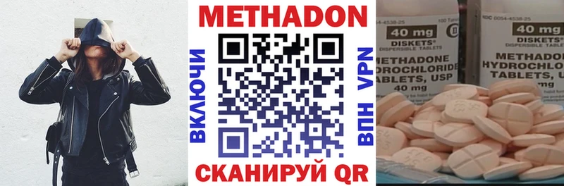 Метадон мёд Серпухов